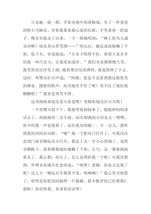 我的小外甥女作文700字.docx