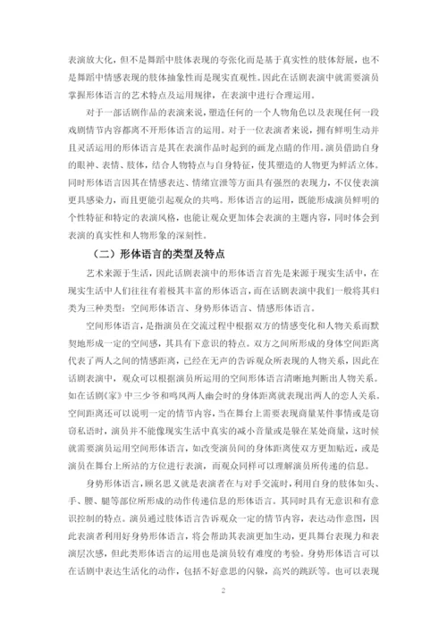 毕业论文定稿2——尹国辉.docx