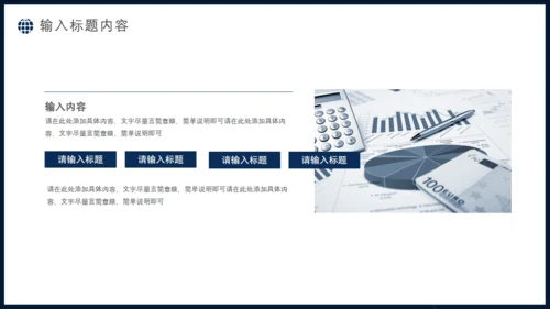 全球化科技发布会通用PPT模板