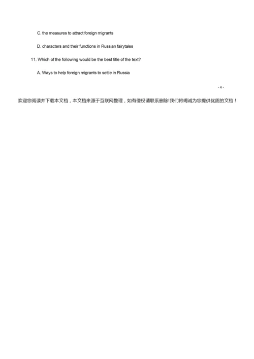 2020年高考英语模拟试题与答案3.docx