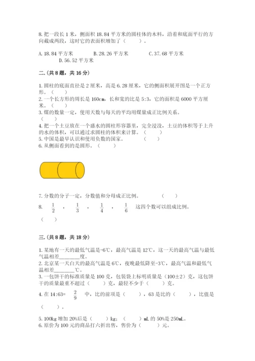 最新版贵州省贵阳市小升初数学试卷及参考答案【研优卷】.docx