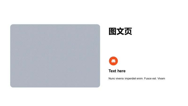 扁平PPT图文页