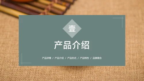 蓝灰简约风春茶产品介绍宣传手册