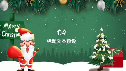 欢乐圣诞节年末工作总结汇报通用PPT模板