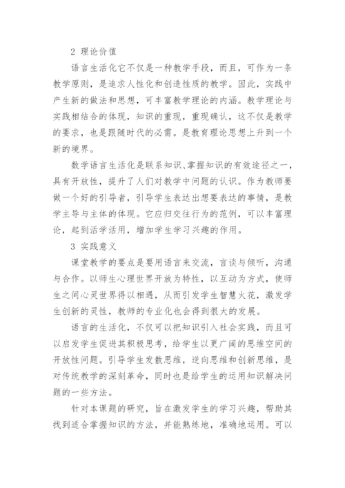 应届毕业生论文开题报告（精选8篇）.docx