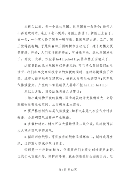 观看深圳经济特区庆祝“40周年”感想锦集7篇.docx