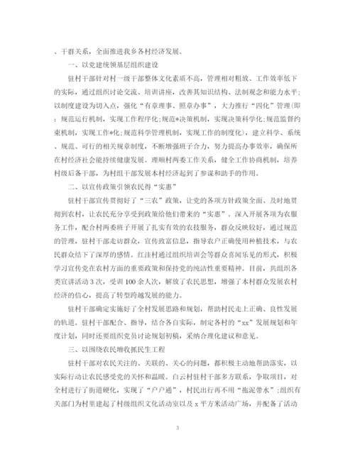 精编之乡镇公务员年度考核个人总结范文2.docx