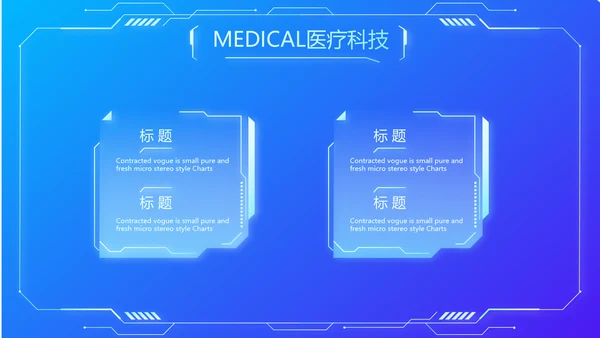 蓝色科技智慧医院医疗科技信息化建设总结PPT
