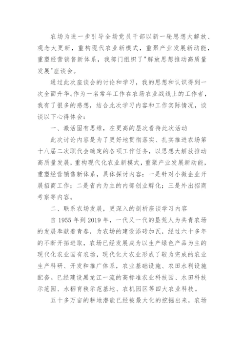 全面推进中国式现代化建设心得体会.docx