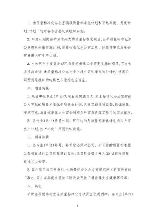 专项资金管理制度文档(10篇).docx