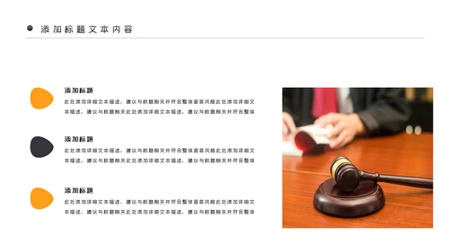 法律讲堂法务部法学宪法刑法法庭律师PPT