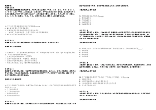 湖南长沙理工大学2021年公开招聘70名管理教辅人员及专职辅导员模拟卷附答案解析第528期