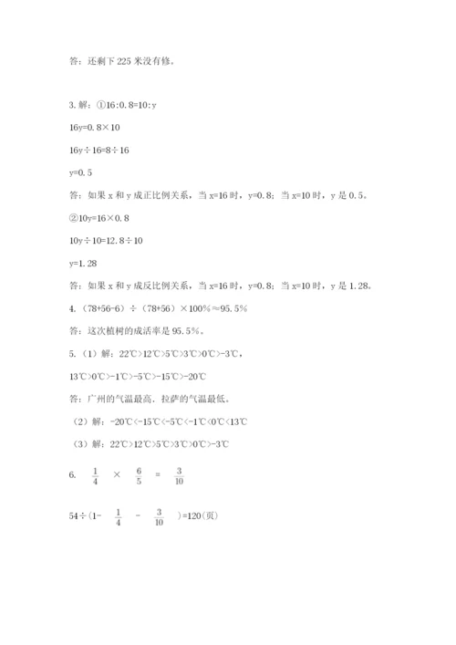 北师大版小学数学六年级下册期末检测试题及参考答案【研优卷】.docx