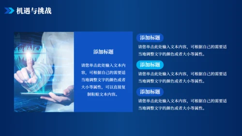 金融数字货币区块链通用PPT模板