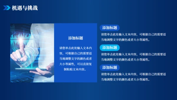 金融数字货币区块链通用PPT模板