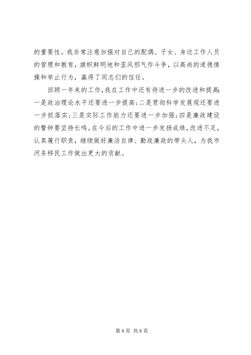移民局党组工作汇报.docx