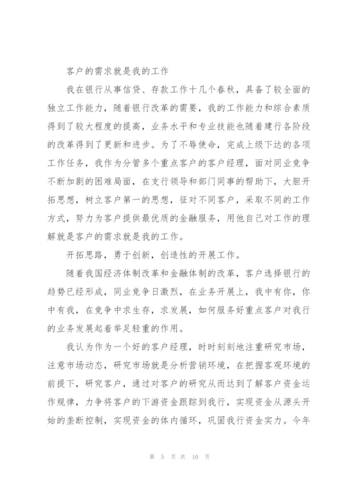 银行个人客户经理工作总结大全.docx