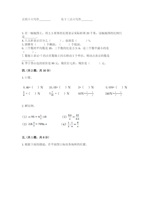 冀教版小升初数学模拟试题（全国通用）.docx
