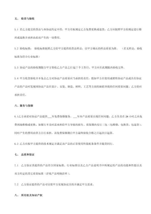 公司产品采购合同范本.docx