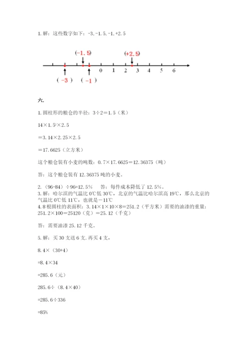 黑龙江【小升初】2023年小升初数学试卷【黄金题型】.docx