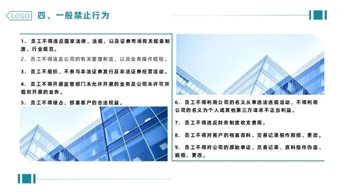 绿色简约商务企业合规管理PPT合规培训