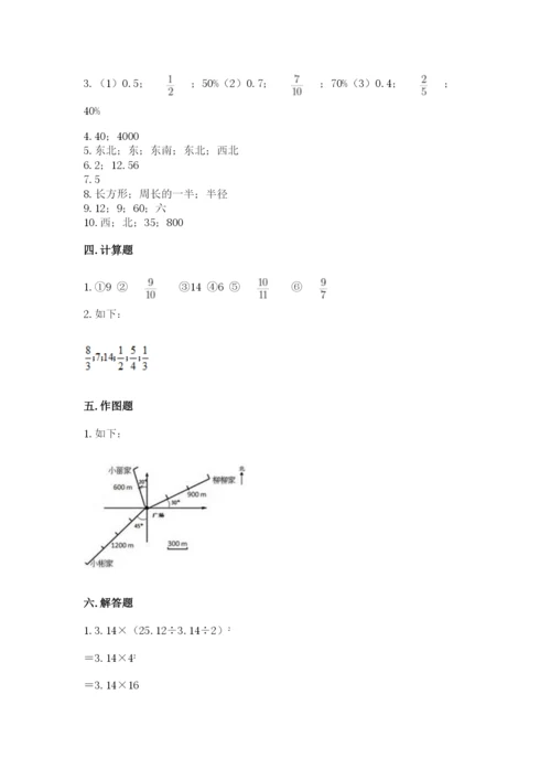 2022六年级上册数学期末考试试卷及完整答案（必刷）.docx