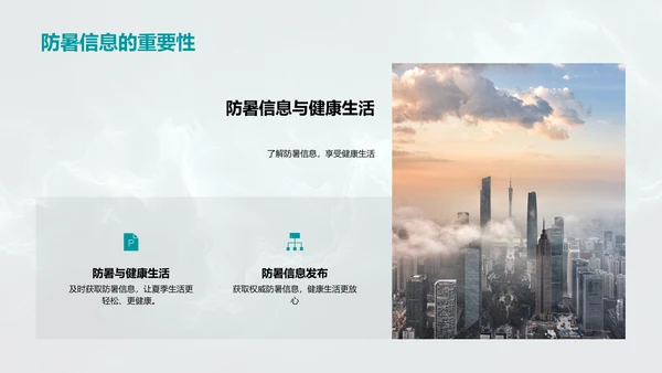 小暑节气解析