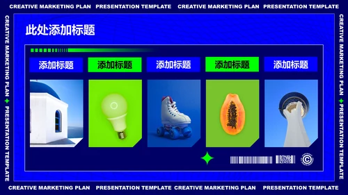 蓝绿色创意风格营销方案PPT演示模板