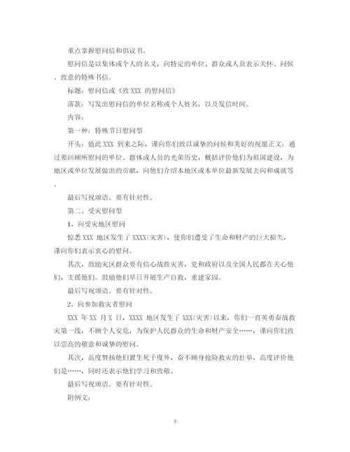 精编之常用公文写作范文总结.docx