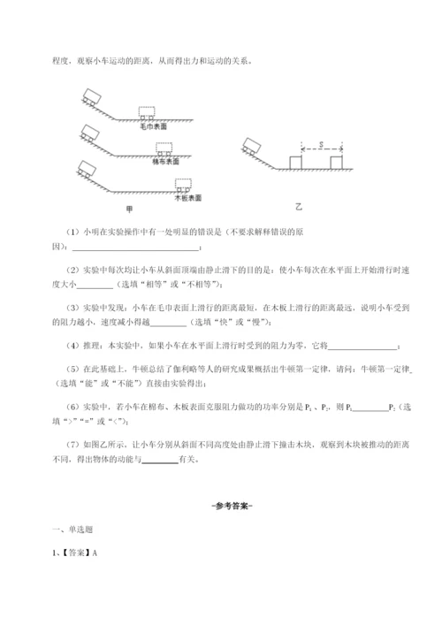 强化训练重庆市巴南中学物理八年级下册期末考试专题练习试题（解析版）.docx