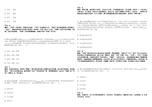 2022年11月珠海高新技术产业开发区党群工作部招考5名合同制职员212上岸全真押题3卷1000题附答案带详解第1期