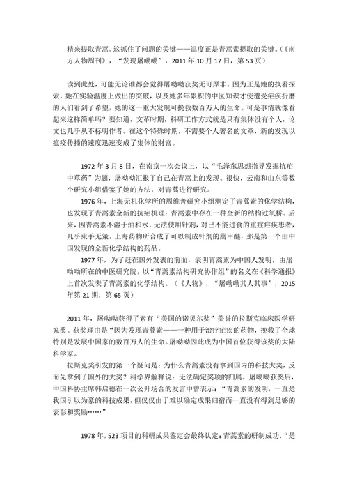 东方集体主义与西方个人主义的差异