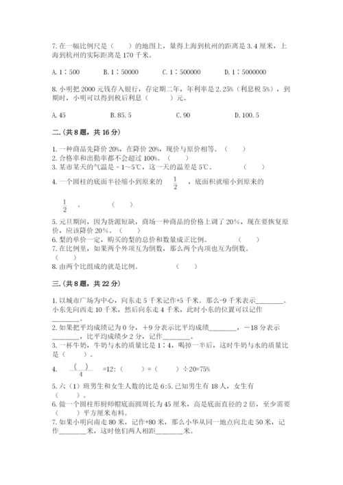 小学毕业班数学检测题及答案【精品】.docx