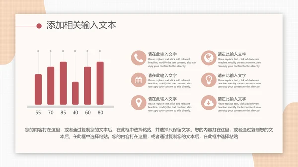 绩效考核团队培训PPT模板