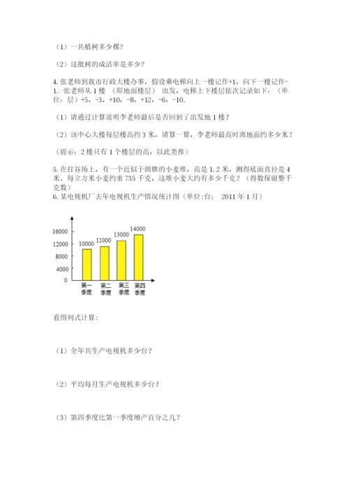 辽宁省【小升初】2023年小升初数学试卷含答案【培优b卷】.docx