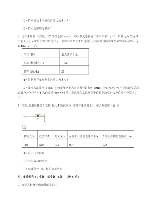 福建龙海第二中学物理八年级下册期末考试综合测评试卷（详解版）.docx