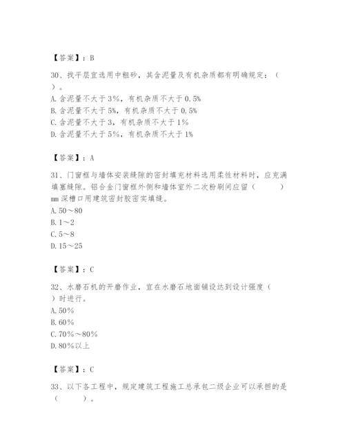 2024年施工员之装修施工基础知识题库精品（有一套）.docx