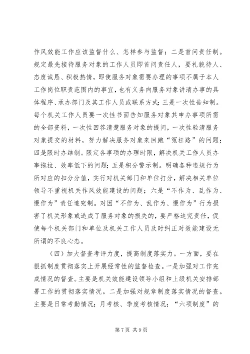 推进机关服务品牌建设构建党的先进性建设的长效机制 (2).docx
