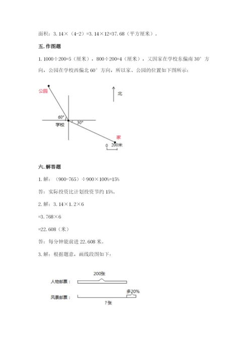 2022六年级上册数学期末考试试卷带答案下载.docx