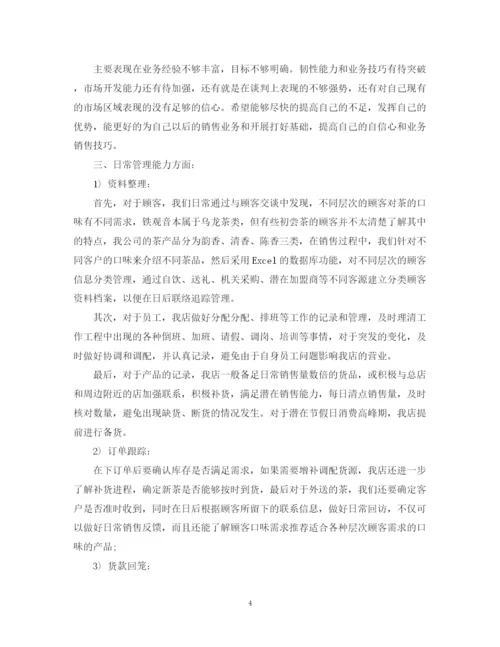 精编之店长年终总结范文3篇.docx