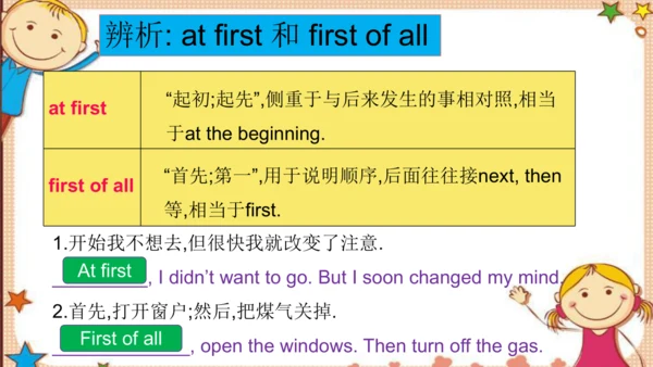 人教版八下Unit 5 What were you doing when the rainstorm