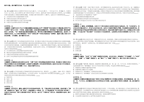 2022年10月江西省遂川县公开招聘10名卫生专业技术高层次人才的53上岸冲刺卷I含答案详解版3套