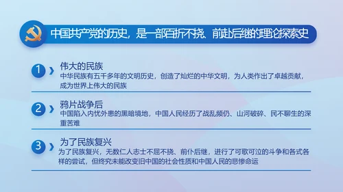 蓝色大气党建党支部年终工作总结PPT