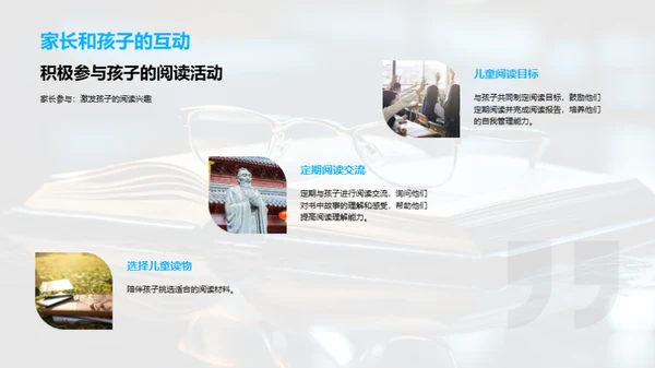 阅读俱乐部引领学习