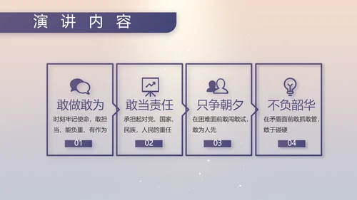 八一部队军事工作总结汇报动态PPT模板