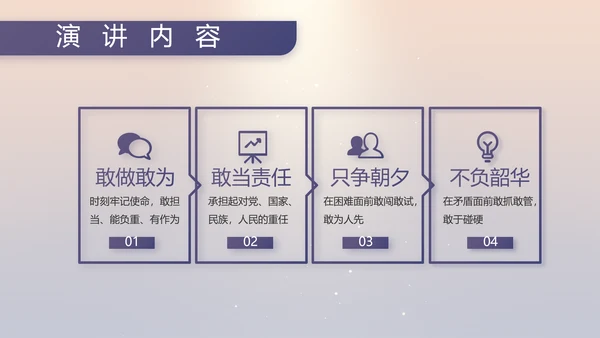 八一部队军事工作总结汇报动态PPT模板