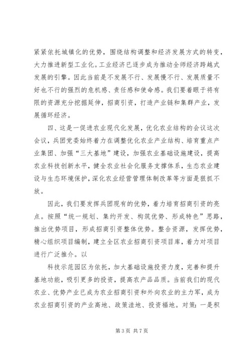 学习兵团精神心得体会 (4).docx