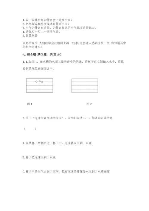 教科版三年级上册科学期末测试卷【黄金题型】.docx