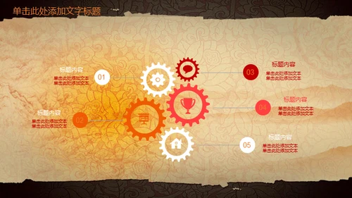 中华国粹戏曲文化京剧通用PPT课件