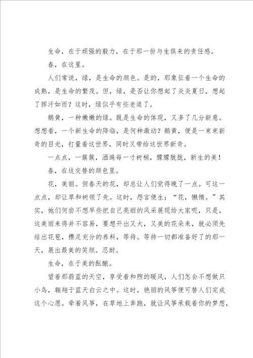 有关小学周记范文合集五篇